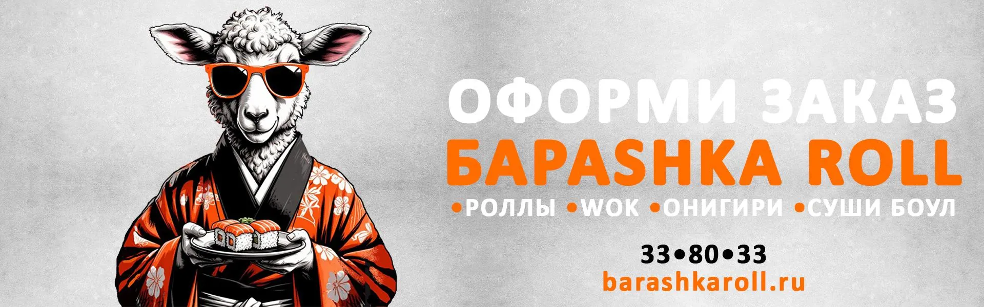 Баннер главный