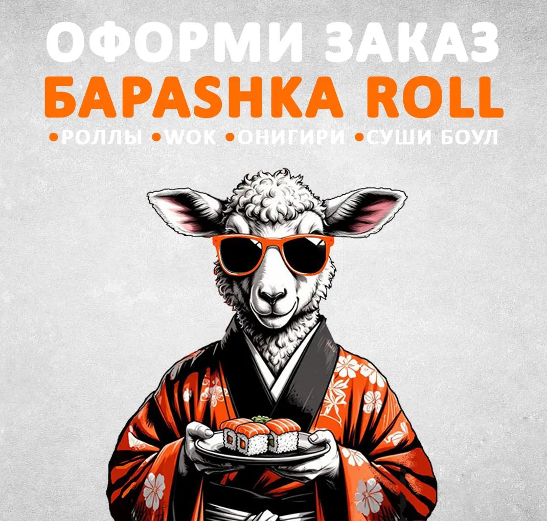 Баннер главный