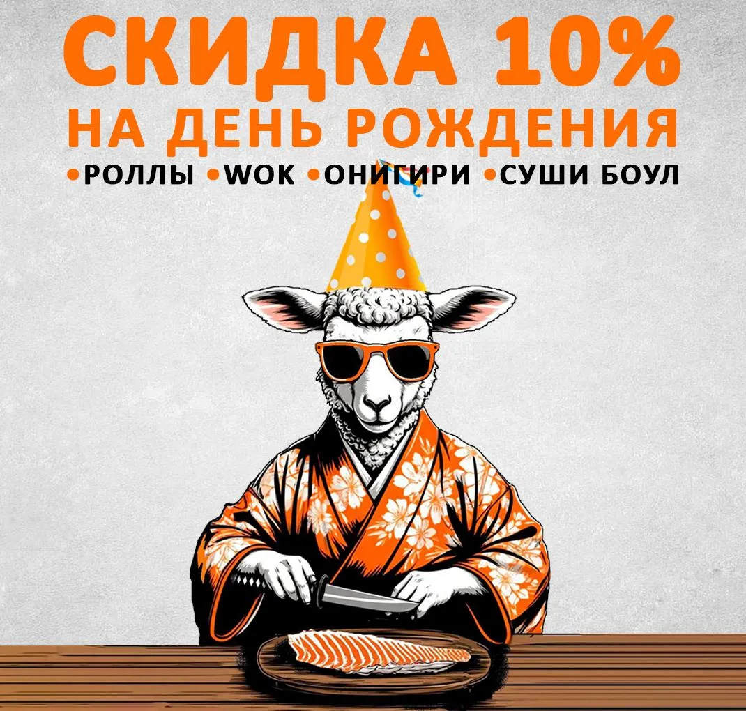 День рождения