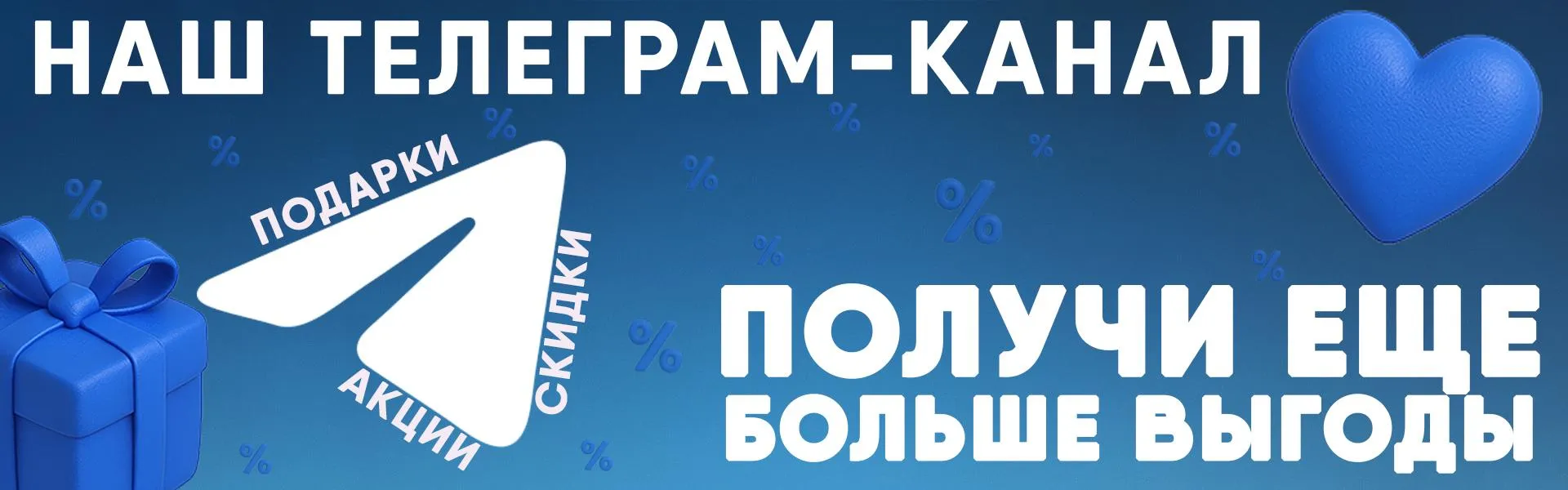 Телеграм канал