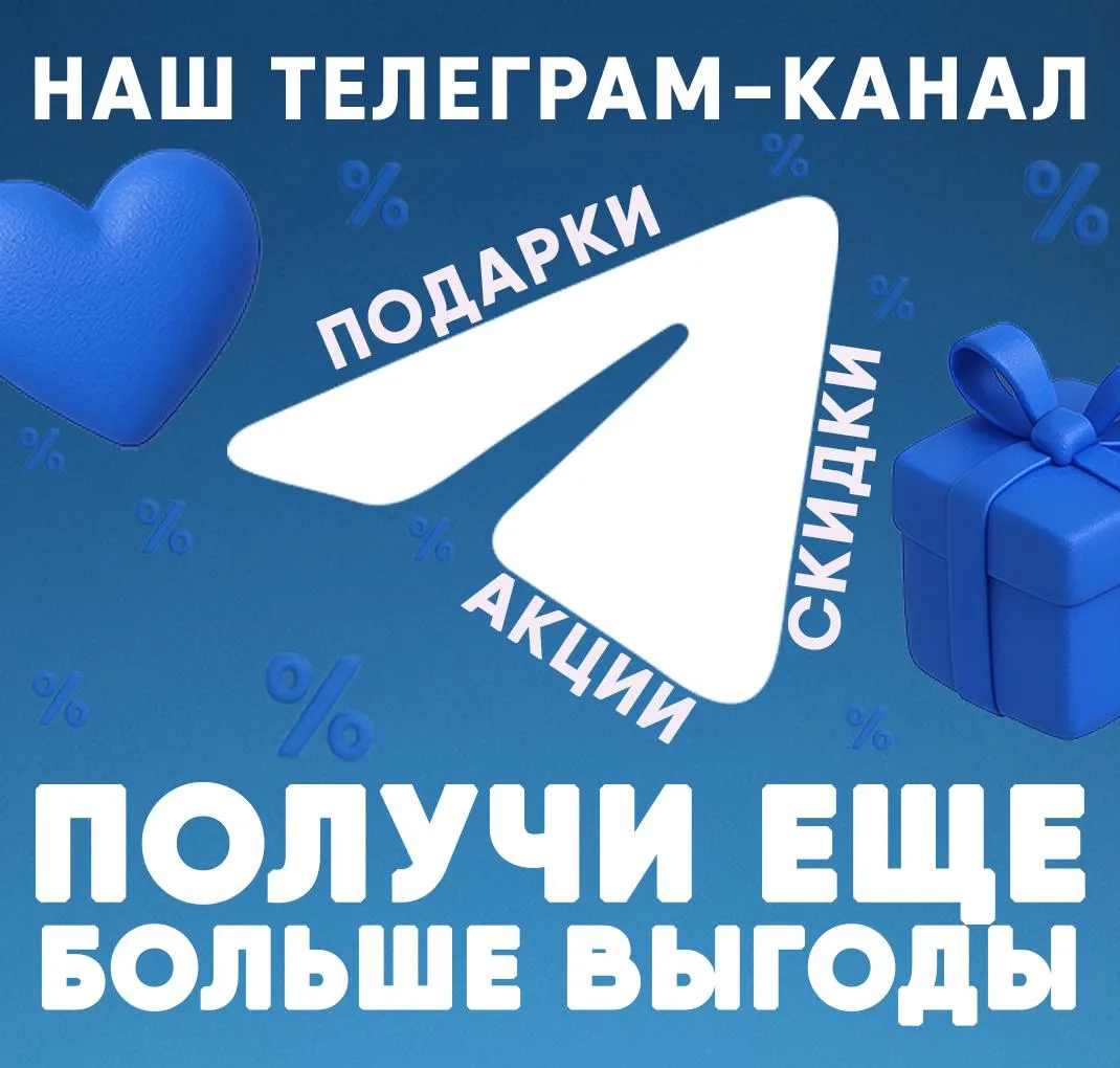 Телеграм канал