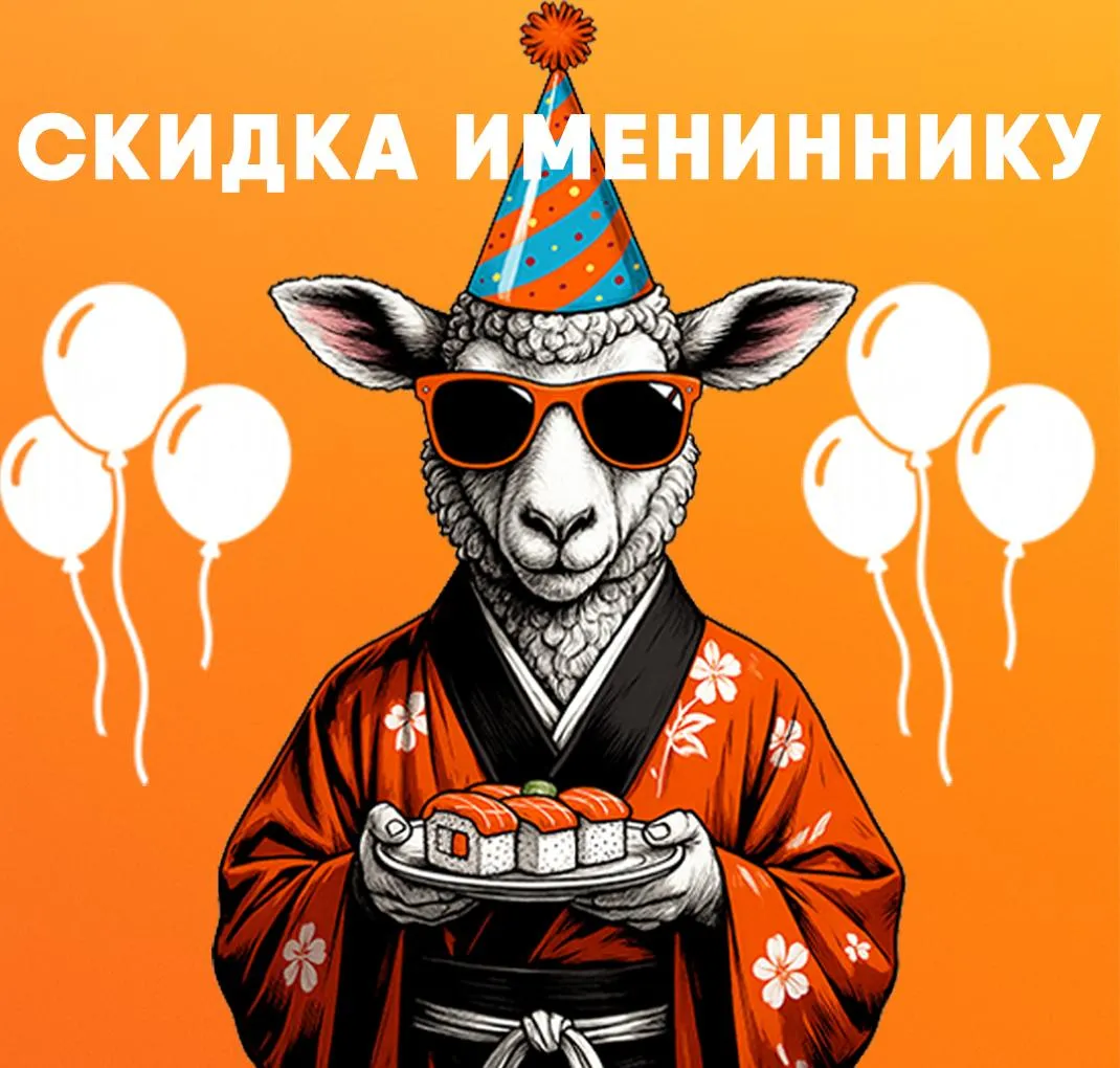 День рождения