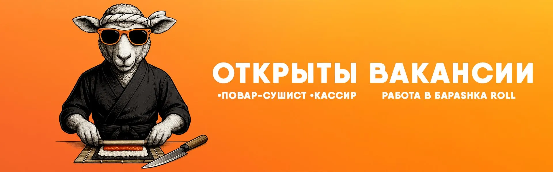 Вакансии