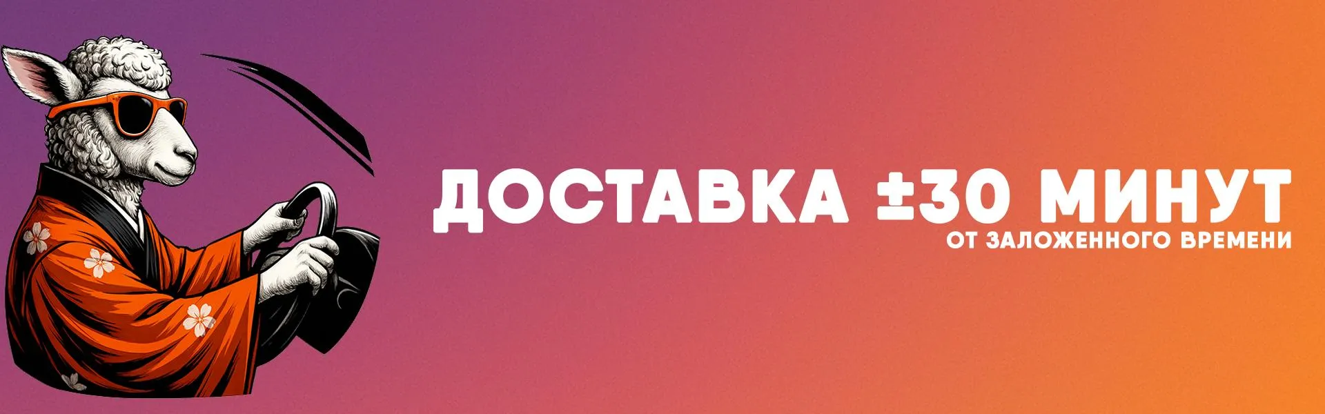 Доставка 15 минут